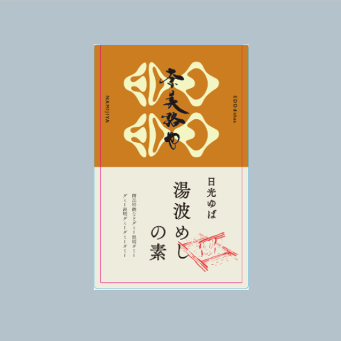 湯波めしの具